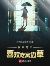 杜达雄王翰作品剧情介绍