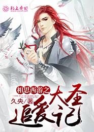 北京375路公交车事件剧情介绍