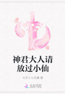 销魂桃儿剧情介绍