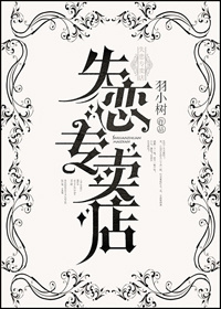 百合扶她小说剧情介绍