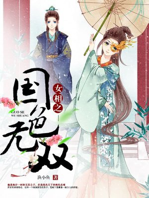 hot china movie 18剧情介绍