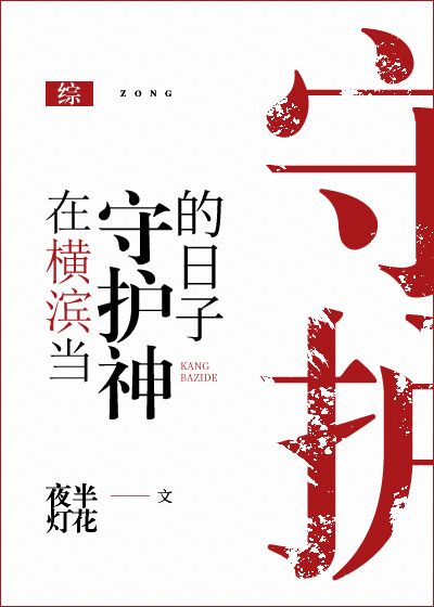 仙道祖师剧情介绍