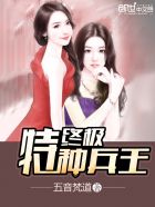 修仙女配怀宝宝剧情介绍