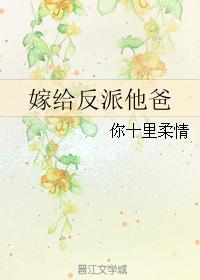 星际之拐夫计划剧情介绍