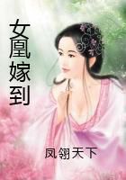 斗罗大陆中女神的沦丧剧情介绍