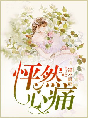 花落伴花途阅读全文剧情介绍