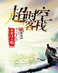 色戒无删剧情介绍