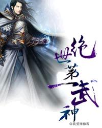 至尊龙神剧情介绍