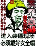 波多野结衣一区2区3区剧情介绍