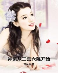 女票炸了在线播放剧情介绍