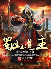 快穿之我为清冷师尊剧情介绍