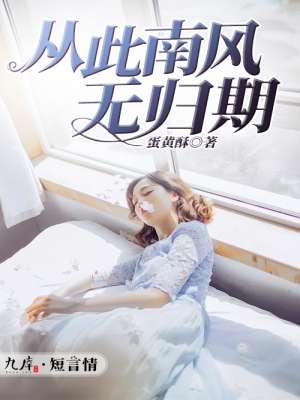 女人夜夜春剧情介绍