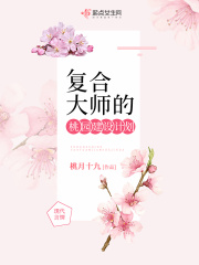 恶之花电影剧情介绍