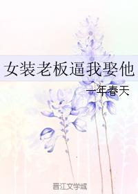 网恋到顶头上司后剧情介绍