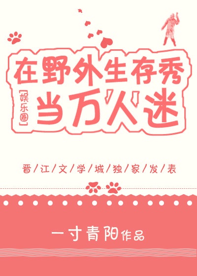 不知火舞公园狂野无挡剧情介绍