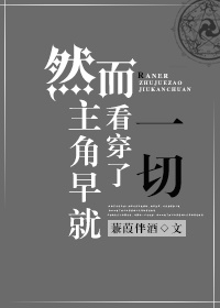 扶着他的粗慢慢坐下剧情介绍