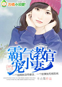 紧身裙女教师ol在线播放剧情介绍