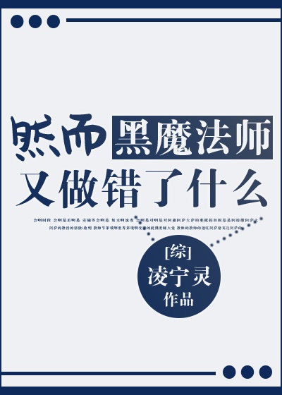 冷总裁宠溺小娇妻幕北屺剧情介绍