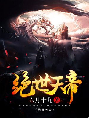 天美果冻星空无限传媒在线剧情介绍