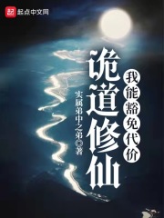 祖师爷穿进豪门掉马了剧情介绍