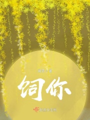 扶玉by轩辕花祭txt剧情介绍