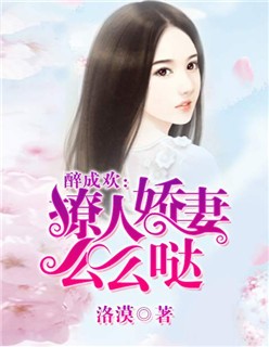 我的同居美女上司剧情介绍