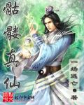 全职法师免费漫画台剧情介绍