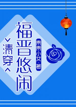 学长的手指在里面转动剧情介绍