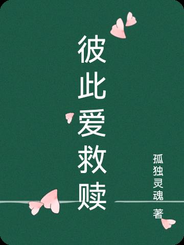 恋爱在线剧情介绍