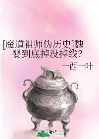 斗罗大陆终极斗罗稻草人剧情介绍