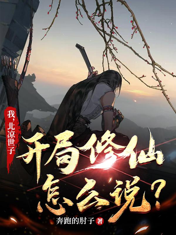 无间免费观看40集全集西瓜剧情介绍