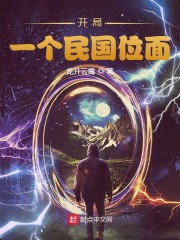 魔幻陀螺2玄海剧情介绍