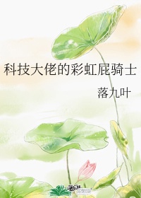 美丽的代价剧情介绍