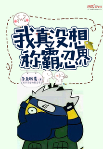 炮灰闺女的生存方式漫画剧情介绍