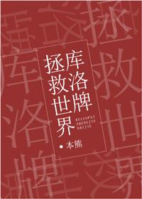 爱情鸟论坛com高清视频在线观看剧情介绍