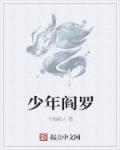 肉色无边(高h)剧情介绍