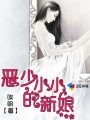 porno70剧情介绍