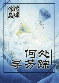 国精产品一二三四线免费剧情介绍