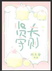 牝老师剧情介绍