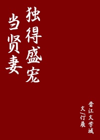 他来了请闭眼免费观看剧情介绍