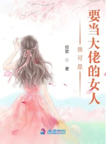 一直插在里面吃饭剧情介绍