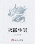 真三国无双貂蝉无惨剧情介绍