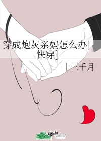 乌克兰emily 和milena剧情介绍