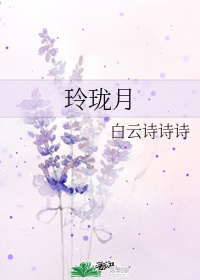 学院TXL金银花原文剧情介绍