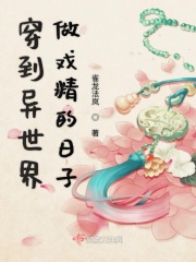 他的水蜜桃小说剧情介绍