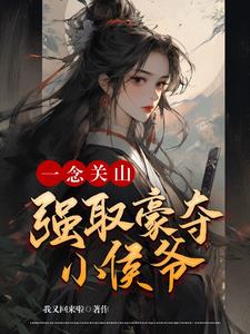 2024网站无需下载急急急剧情介绍