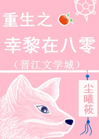 女虐哪里可以看剧情介绍