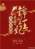 魔道祖师车图片长图高清剧情介绍