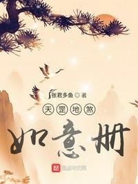 人鳗小说剧情介绍