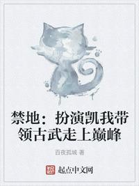 女主软糯糯h高剧情介绍